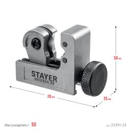 STAYER Universal-22, 3 - 22 мм, труборез для меди и алюминия, Professional (23391-22) - 2