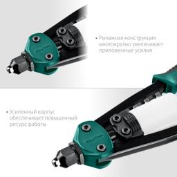 KRAFTOOL MaxKraft-48, 2.4 - 4.8 мм, 290 мм, компактный двуручный заклепочник (31161) - 5