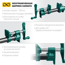 KRAFTOOL  PC-34, 3/4", трубная струбцина (32302-1) - 3