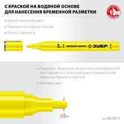 ЗУБР ММ-400, желтый, 2 мм, круглый, меловой маркер, Профессионал (06332-5) - 3