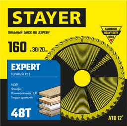 STAYER  Expert, 160 x 30/20 мм, 48T, точный рез, пильный диск по дереву (3682-160-30-48) - 2