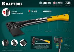 KRAFTOOL X7, 640/715 г, в чехле, 360 мм, универсальный топор (20660-07) - 10