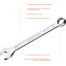 KRAFTOOL 21 мм, комбинированный гаечный ключ (27079-21) - 3