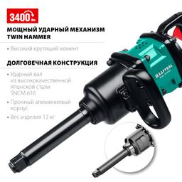 KRAFTOOL PW-3400, 1", 3400 Н·м, ударный пневматический гайковерт (64200) - 4