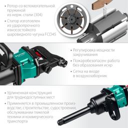 KRAFTOOL PW-3400, 1", 3400 Н·м, ударный пневматический гайковерт (64200) - 5