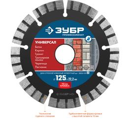 ЗУБР Универсал, 125 мм, (22.2 мм, 10 х 2.4 мм), сегментный алмазный диск, Профессионал (36650-125) - 3