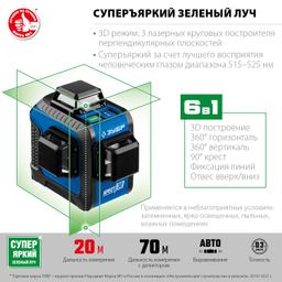 ЗУБР КРЕСТ 3D, лазерный нивелир, Профессионал (34909) - 4
