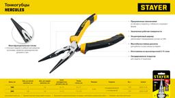 STAYER Hercules, 200 мм, тонкогубцы (2203-3-20) - 6