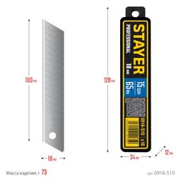 STAYER  18 мм, 10 шт, сегментированные лезвия, Professional (0916-S10) - 6
