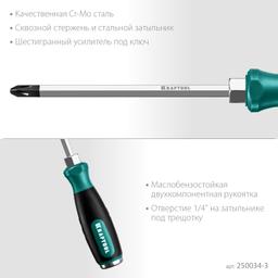 KRAFTOOL Impact PH3, ударная отвертка (250034-3) - 5