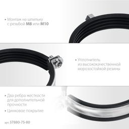 ЗУБР 2 1/2", М8/М10, цинк, 10 шт, трубный хомут с гайкой (37880-75-80) - 3