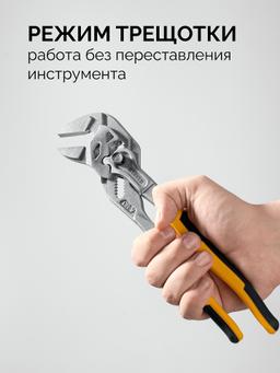 STAYER PlierWrench 260 мм, захват 50 мм, переставные клещи-гаечный ключ (22402) - 5