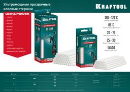 KRAFTOOL Ultra Power, 7 х 150 мм, 16 шт, прозрачные, ультрамощные клеевые стержни (06837-16) - 4