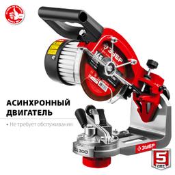 ЗУБР   d 145 мм, 230 Вт, заточной станок для пильных цепей (СЦ-300) - 5