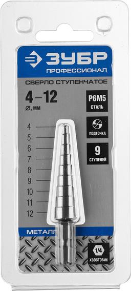 ЗУБР 4-12 мм, 9 ступеней, сталь Р6М5, ступенчатое сверло, Профессионал (29670-4-12-9) - 2