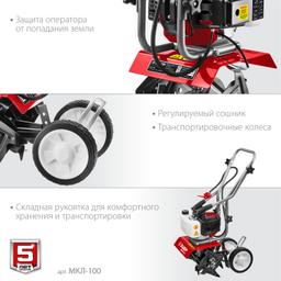 ЗУБР 2.2 л.с., бензиновый культиватор (МКЛ-100) - 6