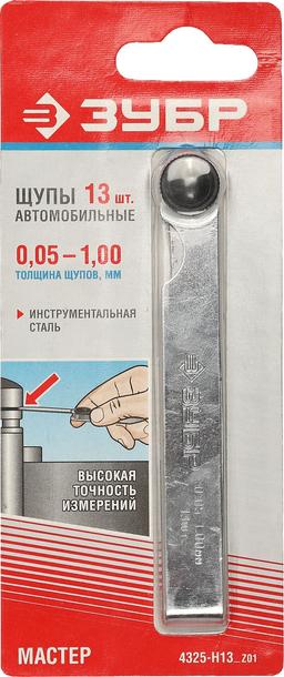 ЗУБР 13 шт, 0.05 - 1 мм, набор автомобильных щупов (4325-H13) - 2
