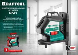 KRAFTOOL ВМ1, многофункциональный держатель (34708) - 2