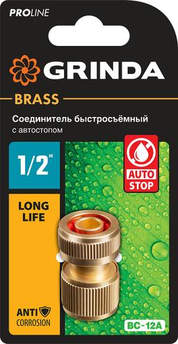 GRINDA  BC-12A, 1/2", с автостопом, из латуни, для шланга, быстросъемный соединитель, PROLine (8-426129) - 2