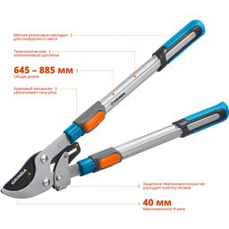 GRINDA TX-980, 645 - 885 мм, высокоуглеродистая сталь, закаленные лезвия, храповый механизм, телескопический, плоскостной сучкорез, PROLine (424515) - 3