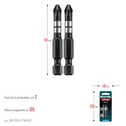 KRAFTOOL Impact PZ 2, 50 мм, 2 шт, ударные биты (26193-2-50-S2) - 7