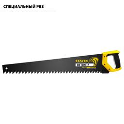 STAYER Beton Cut, 700 мм, специальная ножовка, Professional (2-15097) - 2