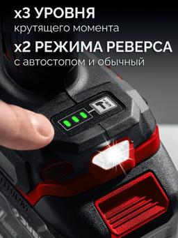 ЗУБР 20 В, 500 Н·м, без АКБ (LMS), бесщеточный ударный гайковерт (ГБУ-500) - 8