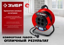 ЗУБР ПВС-215, ПВС, 2 х 1.5 мм2, 50 м, 3500 Вт, силовой удлинитель на катушке (55103-50) - 4