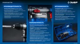 ЗУБР 50 мм, 1700 Вт, перфоратор SDS-Max, Профессионал (ЗПМ-50-1700 Э) - 7