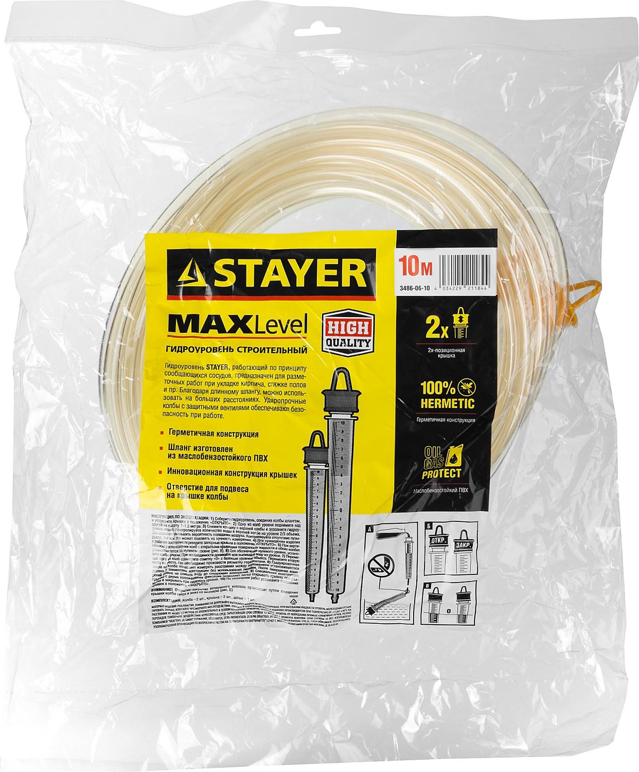 STAYER  10 м, d 6 мм, гидроуровень (3486-06-10)