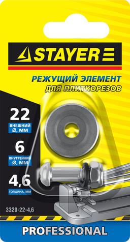 STAYER 4.6 мм, внеш. d 22 мм, внутр. d 6 мм, режущий элемент для плиткорезов, Professional (3320-22-4,6) - 2