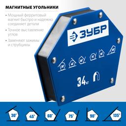 ЗУБР УМ-6, 34 кг, угольник магнитный для сварочных работ, Профессионал (40055-34) - 3