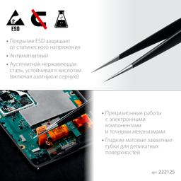 KRAFTOOL прямой 135 мм, Антистатический антимагнитный прецизионный пинцет (222125) - 5