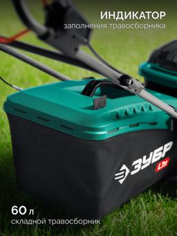 ЗУБР 40 В (2x20В), 500 мм, без АКБ (LMS), самоходная газонокосилка аккумуляторная бесщеточная (ГКЛ-4050) - 5