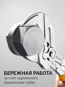 STAYER PlierWrench 300 мм, захват 68 мм, переставные клещи-гаечный ключ (22403) - 4