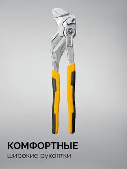 STAYER PlierWrench 300 мм, захват 68 мм, переставные клещи-гаечный ключ (22403) - 6