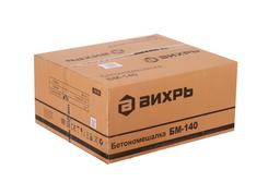 Бетономешалка Вихрь БМ-140 - 7
