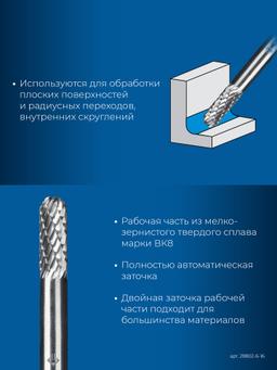 ЗУБР 6х16 мм, тип C (цилиндр со сферическим концом), хв-к 6 мм, твердосплавная борфреза, ПРОФЕССИОНАЛ (28802-6-16) - 5