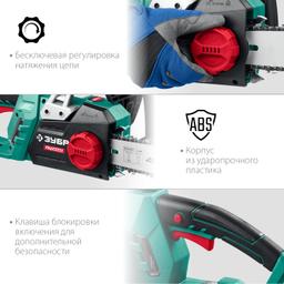 ЗУБР 2400 Вт, 40 см шина, электрическая цепная пила (ПЦ-2440) - 8