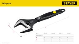 STAYER Cobra, 250/50 мм, разводной ключ, Professional (27264-25) - 8