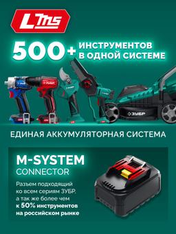 ЗУБР 40 В, (2x20В), 300 мм шина, без АКБ (LMS), пила цепная аккумуляторная (ПЦБ-4030) - 5