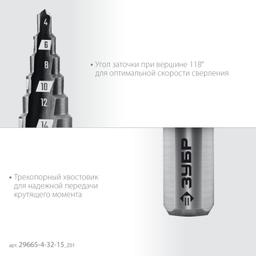 ЗУБР 4-32мм, 15 ступеней, сверло ступенчатое (29665-4-32-15) - 5