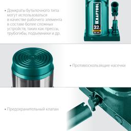 KRAFTOOL KRAFT-LIFT, 32 т, 255 - 405 мм, бутылочный гидравлический домкрат (43462-32) - 4