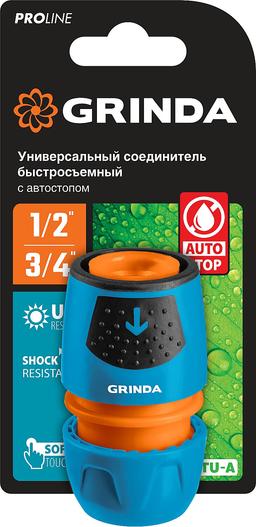 GRINDA  TU-A, 1/2" - 3/4", быстросъемный, с автостопом, пластиковый с TPR, для шланга, универсальный соединитель, PROLine (8-426227) - 2