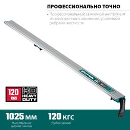 KRAFTOOL CG-100, 1000 мм, направляющая шина (32235-1.0) - 3