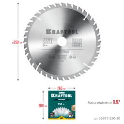 KRAFTOOL Optima, 250 х 30 мм, 40Т, пильный диск по дереву (36951-250-30) - 8