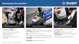 ЗУБР Компакт, 750 Вт, d125 мм, УШМ, фланец ″МИГ″, Профессионал (УШМ-П125-755) - 5
