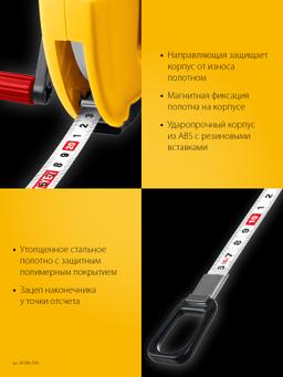 STAYER RACER 100 м геодезическая стальная мерная лента - 4
