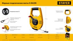 STAYER RACER 100 м геодезическая стальная мерная лента - 8