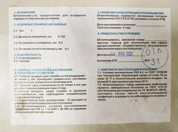 тип 1, 125 мм, металлический штангенциркуль (3445-125) - 2